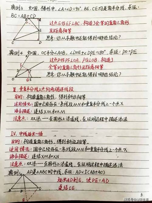 如何学好初中数学题下册，如何高效掌握初中数学下册的核心知识点？