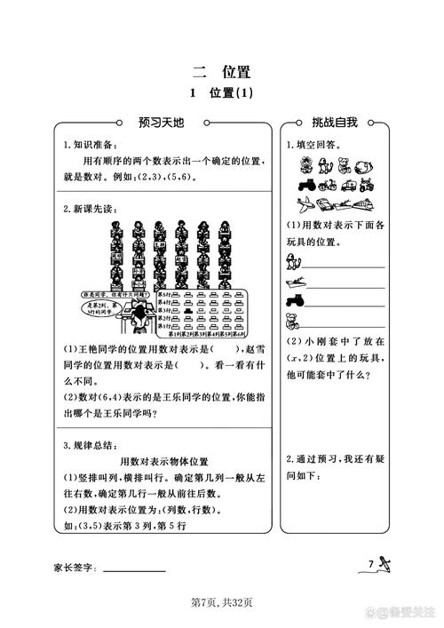 怎么变成数学小学霸，文艺风，- 如何踏上成为数学小学霸的奇妙征程？，- 探寻变身数学小学霸的神秘路径，究竟该如何？，活泼风，- 嘿！想知道怎么摇身一变成为数学小学霸不？，- 哇塞！怎样才能成功变身数学小学霸呀？，正式风，- 关于如何成为数学小学霸的方法探究，- 怎样实现从普通到数学小学霸的转变？