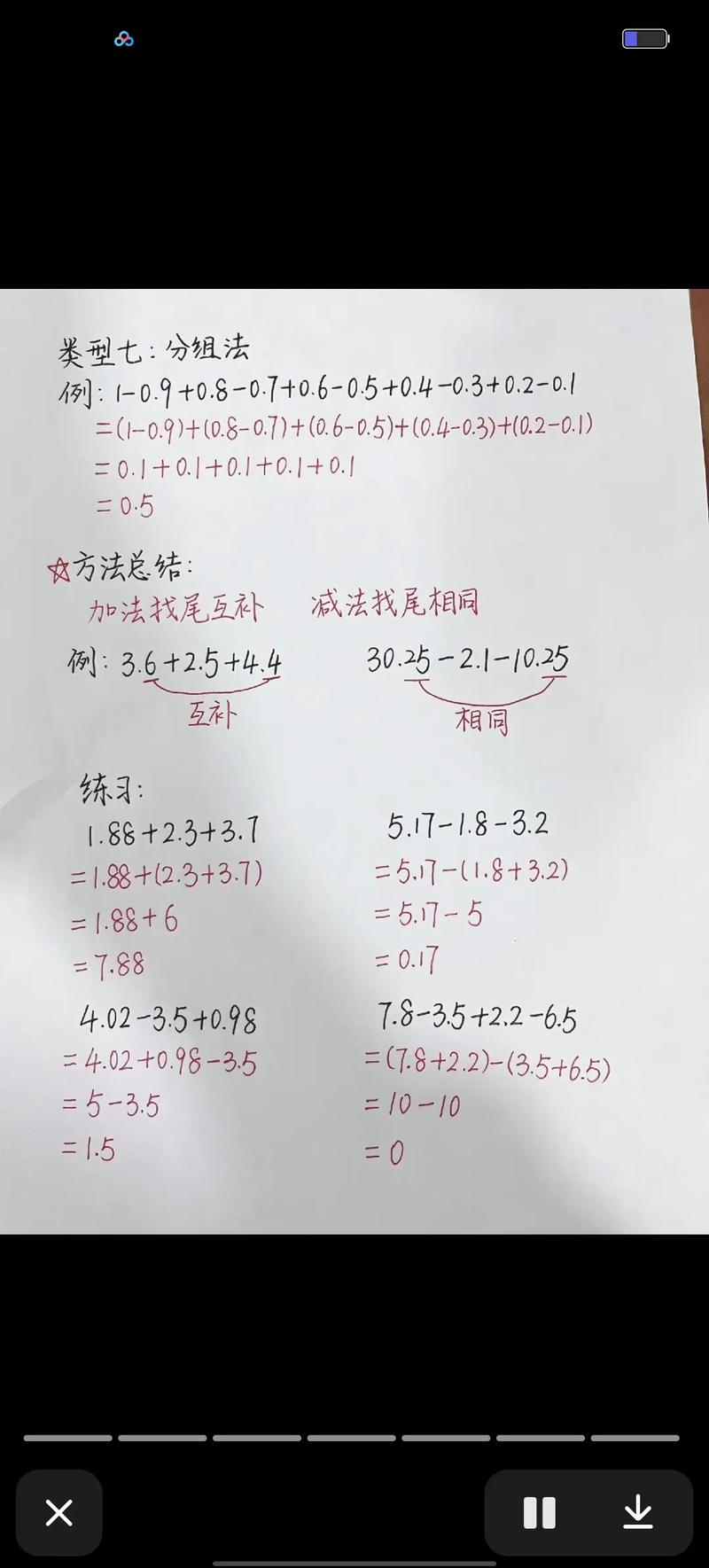 怎么样学好小学数学计算，文艺风，- 探寻小学数学计算学习的奇妙法门，究竟该如何掌握？，- 小学数学计算学习之路，怎样走才能抵达知识的彼岸？，活泼风，- 嘿！想知道怎么轻松学好小学数学计算吗？，- 哎呀，到底要怎样才能把小学数学计算学得超棒呀？，严肃风，- 如何切实有效地学好小学数学计算？方法何在？，- 关于学好小学数学计算，有哪些科学有效的途径？