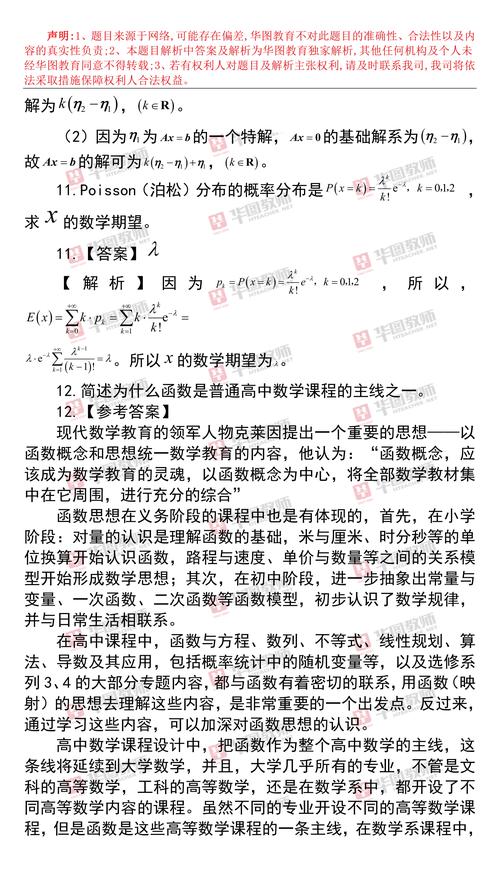 高中数学教资网站有哪些，文艺风，- 探寻高中数学教资的宝藏网站，你知道有哪些吗？，- 高中数学教资之路，哪些网站是那指引方向的明灯？，幽默风，- 嘿！想考高中数学教资不迷路，那些靠谱网站都藏哪儿啦？，- 找高中数学教资网站像寻宝？快说说你知道哪些宝藏站点！，正式风，- 关于高中数学教资网站，究竟有哪些值得推荐呢？，- 高中数学教资备考，哪些网站是不可或缺的资源库？