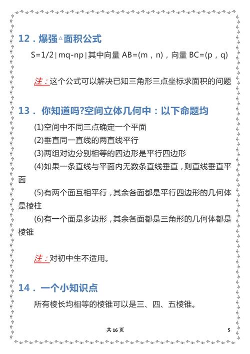 高中数学做题方式有哪些，文艺风，- 探寻高中数学做题的多样方式，你都知晓吗？，- 高中数学做题方式究竟有哪些奇妙之法？，活泼风，- 嘿！高中数学做题方式都藏在哪儿呀？，- 哇塞！高中数学做题方式到底有哪几种呢？，严谨风，- 高中数学做题的具体方式有哪些？，- 关于高中数学做题方式，具体包括哪些呢？