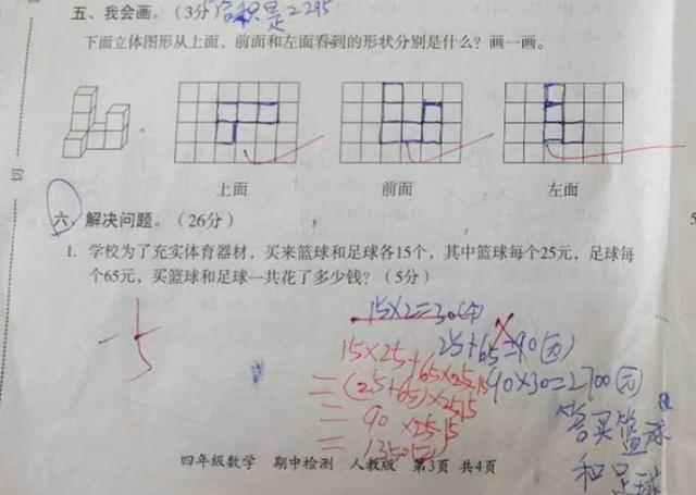 小学数学怎么不出错题，文艺风，- 探寻小学数学避免错题的奇妙之法，究竟有何诀窍？，- 小学数学如何做到与错题绝缘，那把解题之钥在哪？，幽默风，- 嘿！小学数学咋才能不跟错题套近乎，有啥神奇招数没？，- 小学数学要和错题说拜拜，这神奇的魔法是啥呀？，直白风，- 小学数学怎么有效避开错题，有哪些实用方法？，- 怎样才能让小学数学减少错题出现，有啥好办法？