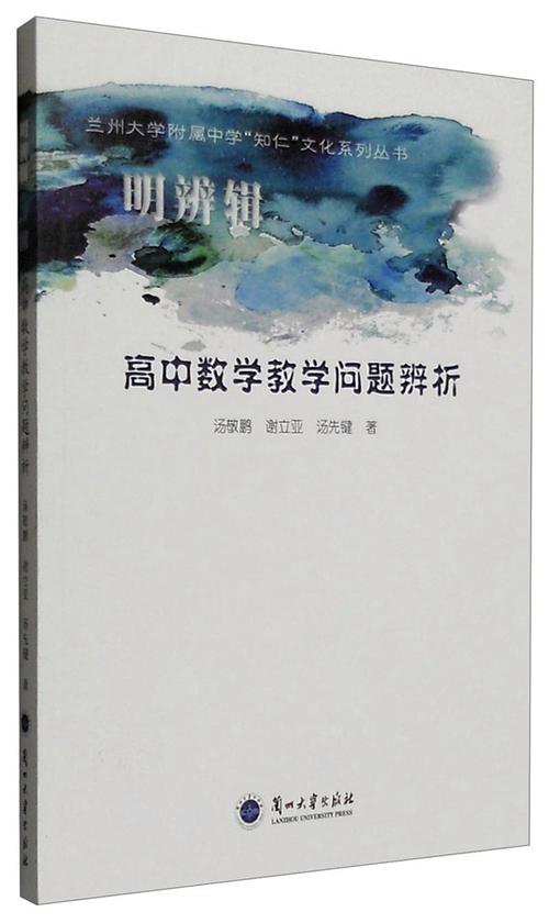 高中数学教学困惑有哪些，高中数学教学面临哪些挑战？