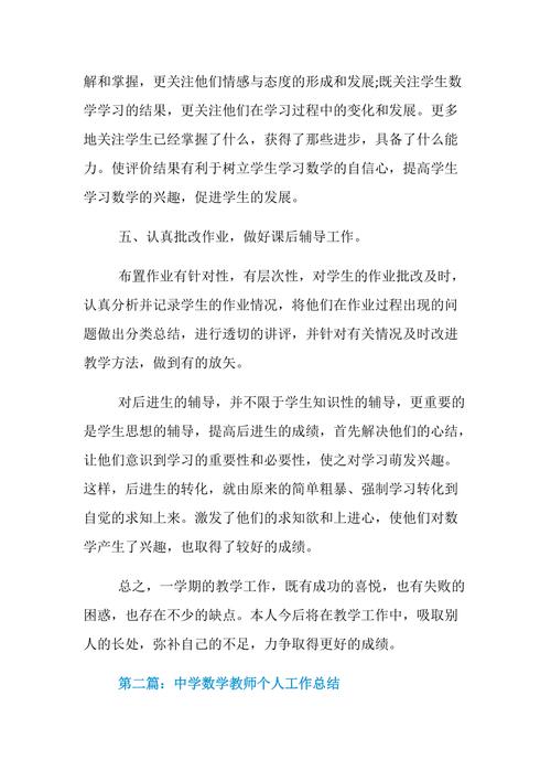 初中数学老师如何抓作业，初中数学老师应如何有效地布置和检查作业？