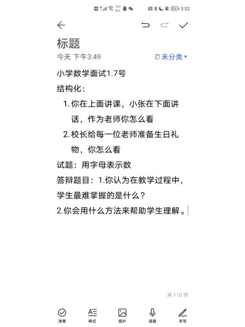 小学数学答语怎么写，如何编写小学数学答题的答语？