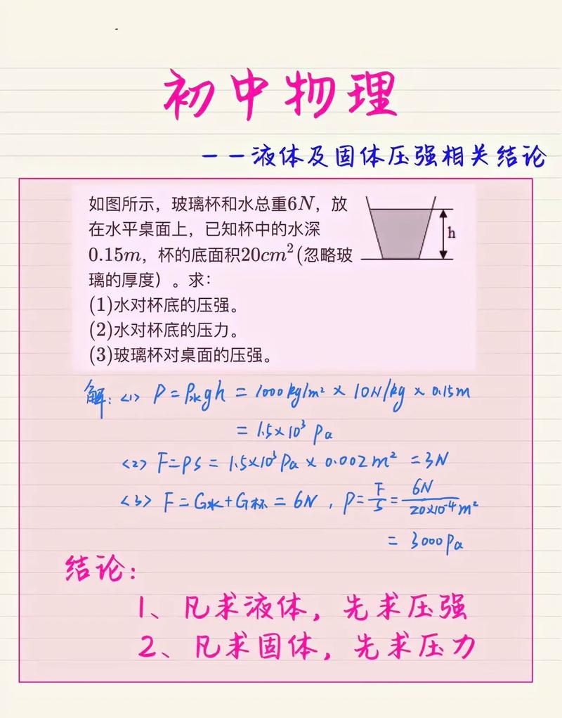 初中数学如何把物理学好，文艺风，- 初中数学与物理的奇妙关联，究竟该如何凭借数学学好物理呢？，- 在初中学习之旅中，怎样借助数学的力量，让物理学得更为出色？，活泼风，- 嘿！初中数学和物理牵手啦，那怎么靠数学把物理学好呀？，- 初中党看过来！数学和物理组队，要怎样才能用数学学好物理哟？，严肃风，- 关于初中阶段，如何运用数学知识有效提升物理学习效果？，- 初中学习中，借助数学优势学好物理的具体方法究竟是什么？