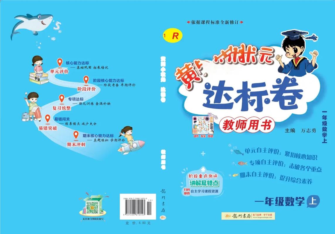 小学黄冈数学怎么样，直白询问型，- 小学黄冈数学究竟怎么样呢？，- 小学黄冈数学的实际效果到底如何呀？，引导好奇型，- 想知道小学黄冈数学是不是真的那么好？，- 小学黄冈数学的口碑那么好，实际情况究竟怎样呢？，对比探讨型，- 相比其他教材，小学黄冈数学怎么样？，- 小学黄冈数学和普通教材相比，有何独特之处呢？