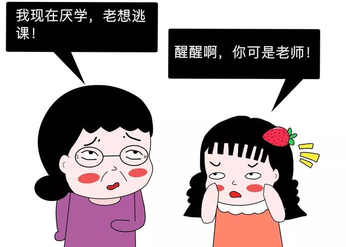 小学数学老师情绪失控，该如何应对？