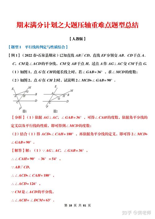 初中初一数学怎么学才能学好？