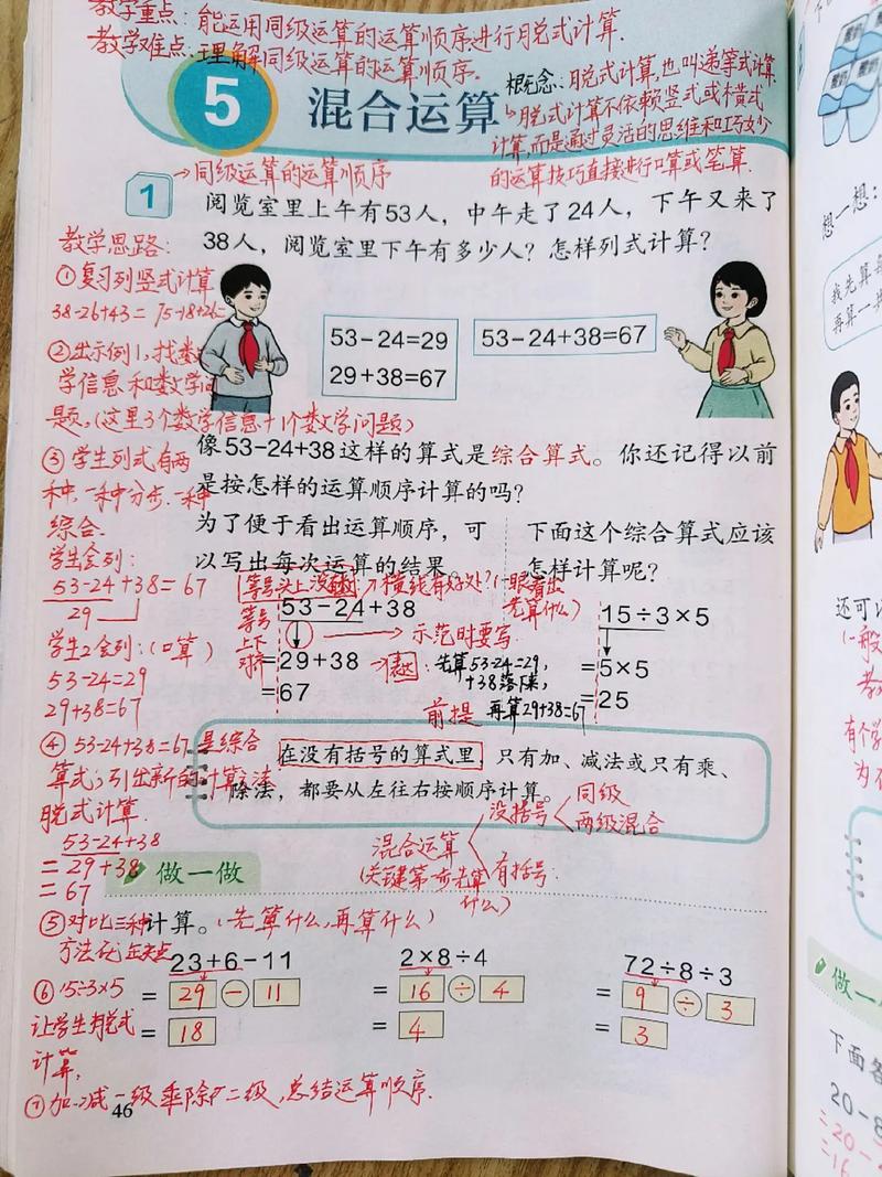 如何让小学数学备课变得更有趣？