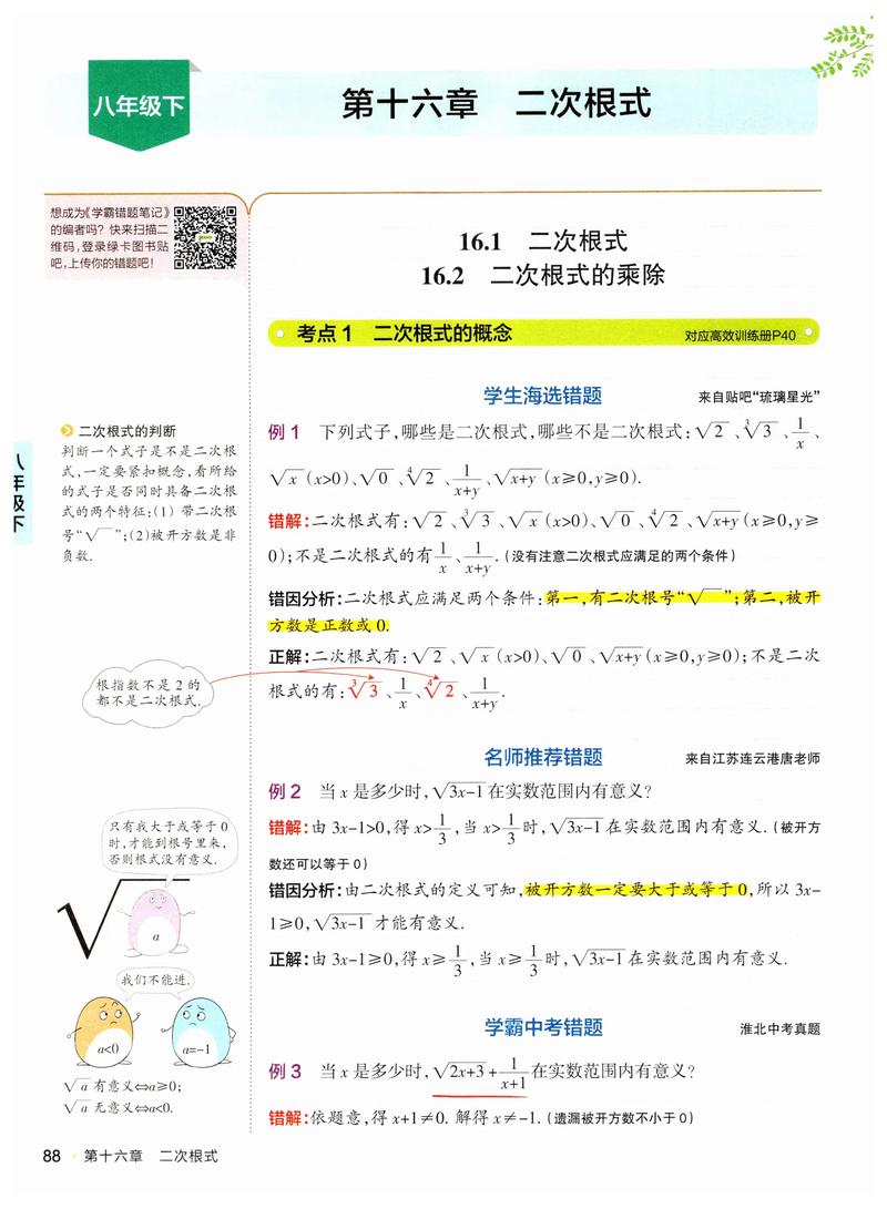 初中数学错题整理的有效方法是什么？