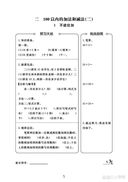 暑假如何有效补习初中数学？