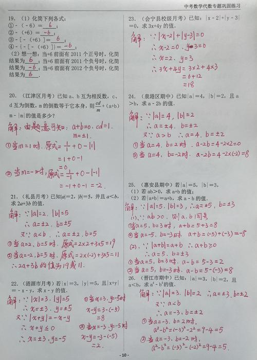 如何有效刷初中数学题资料以提高解题能力？