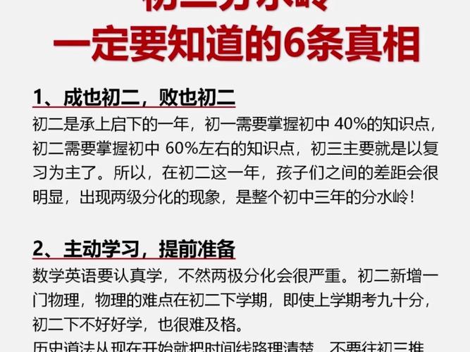 如何在初中数学期末考试中实现逆袭？