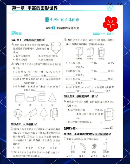 初中数学如何轻松考高分