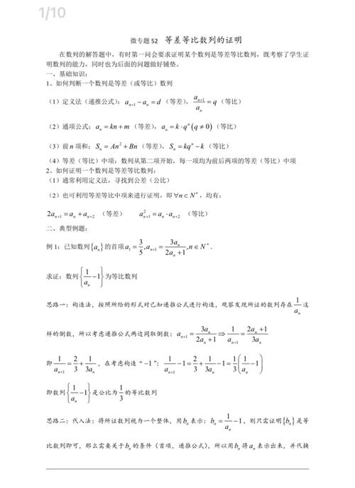 高中数学证明方法有哪些？