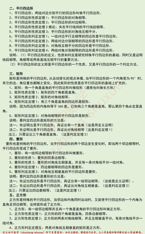 初中生自学数学有哪些有效方法？