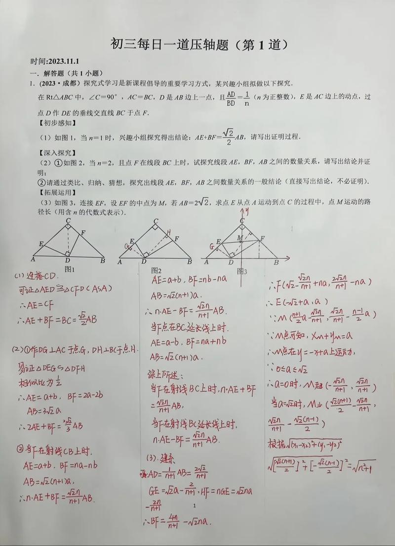 如何深入做初中数学题？