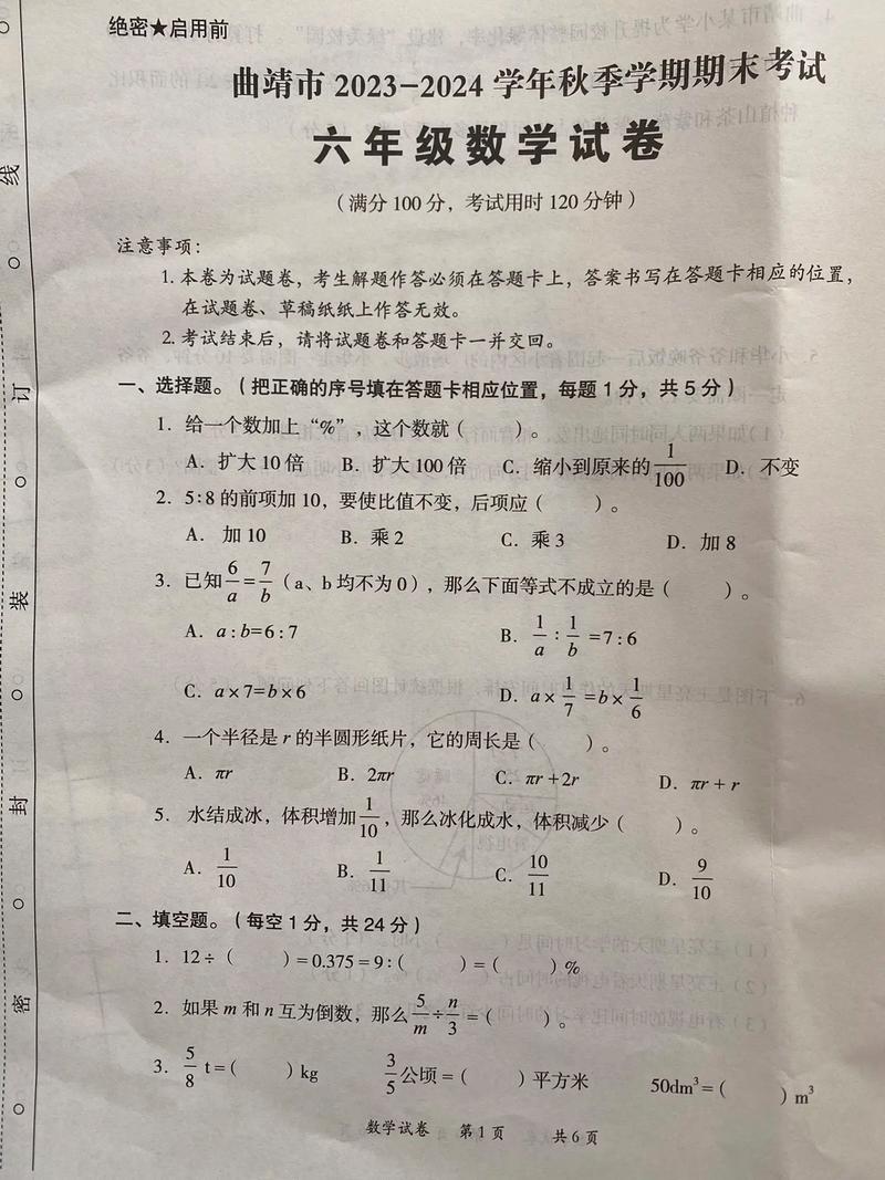 小学数学教师如何设计试卷？