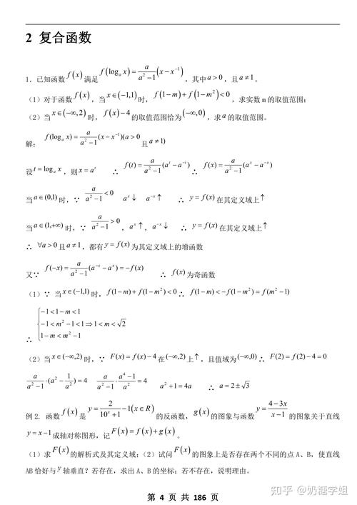 高中数学压轴题常见的有哪些题型？