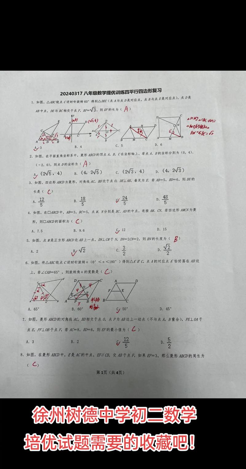 初中数学出卷子的步骤和方法是什么？