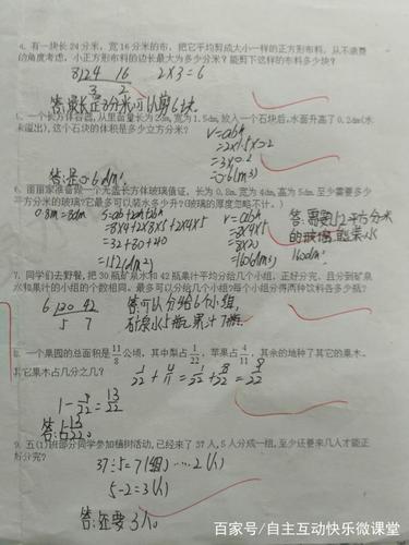 小学数学解题技巧，如何有效答题？