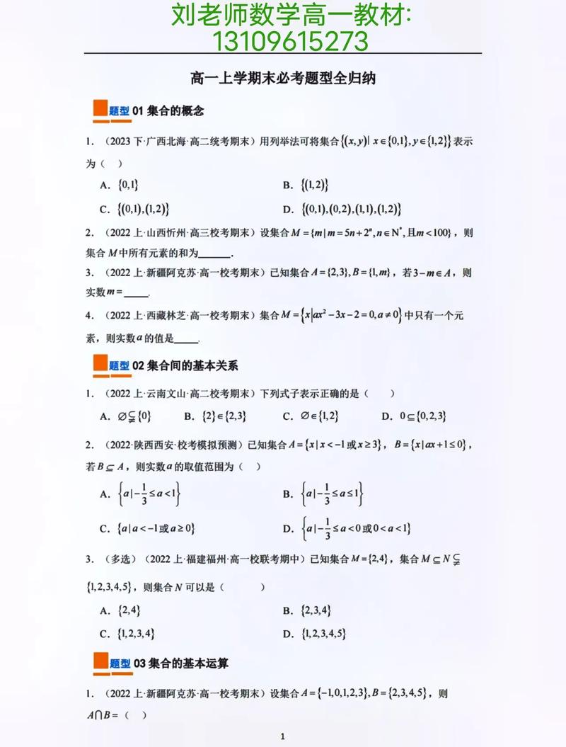 初中数学如何取得好成绩？