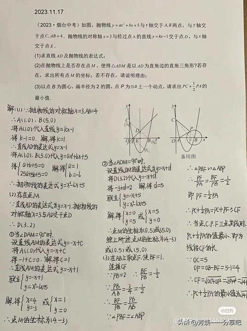 如何在初中数学考试中取得高分？