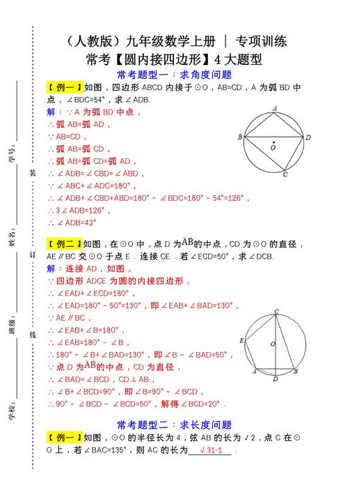 初中数学如何拿到满分？