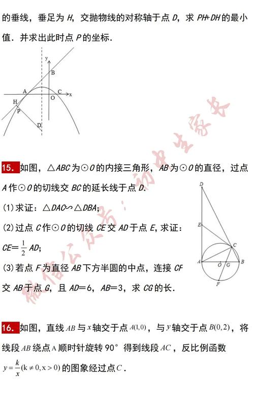 初中数学最后一道题的解题思路是什么？