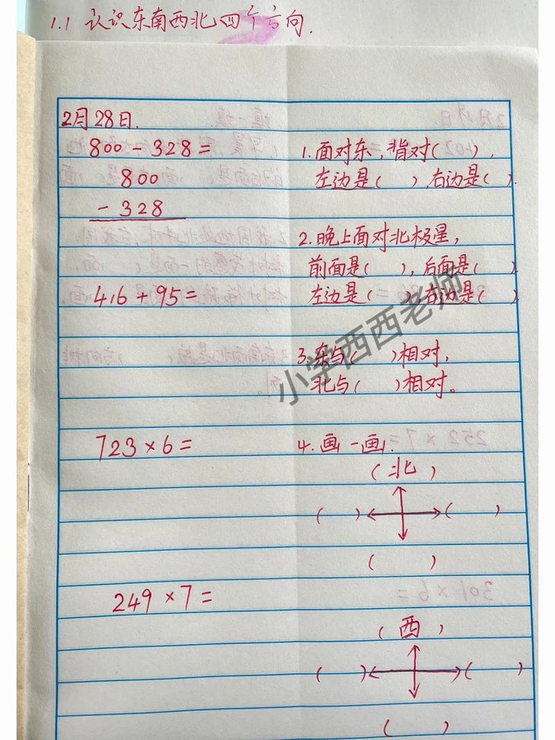 小学数学教师应如何进行有效教学？