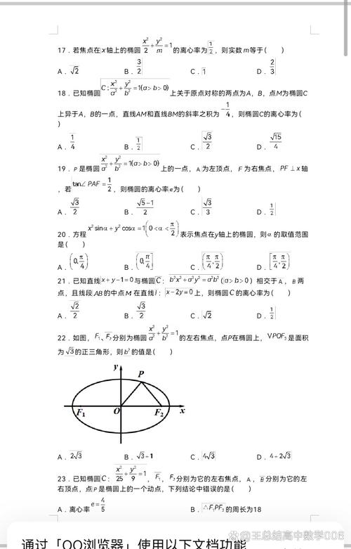 高中数学哪些知识点是重点？