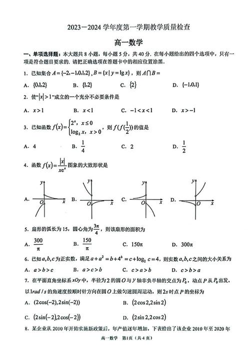 高中数学分类型题有哪些？