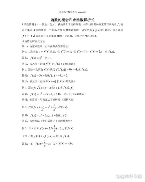 高中数学教学的关键要素包括哪些？