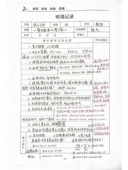 在家如何有效教授小学数学课程？