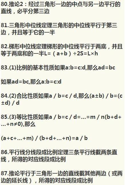 寒假如何高效恶补初中数学？