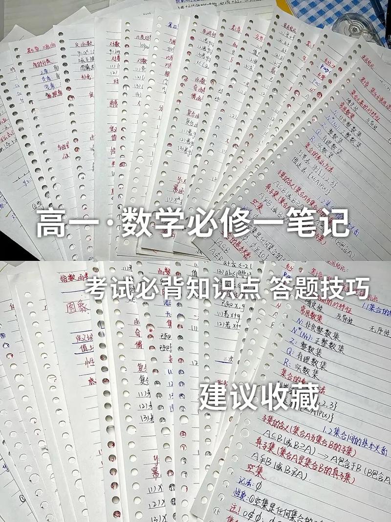 高中数学顶级学霸有哪些？