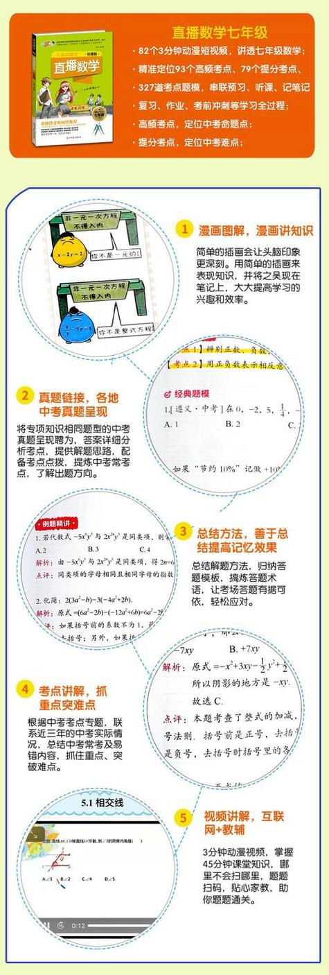 如何提高初中数学学习效率？