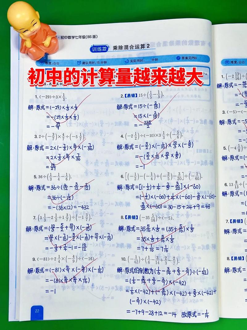 如何有效解决初中数学粗心问题？