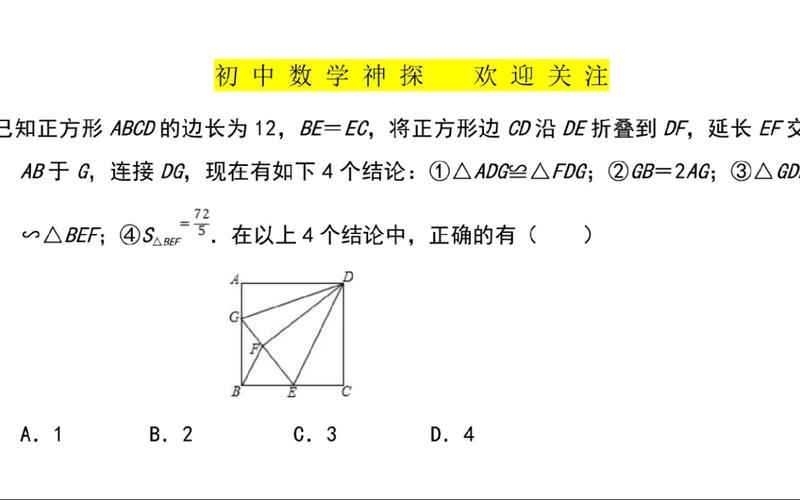 初中数学多选题如何做到全对？