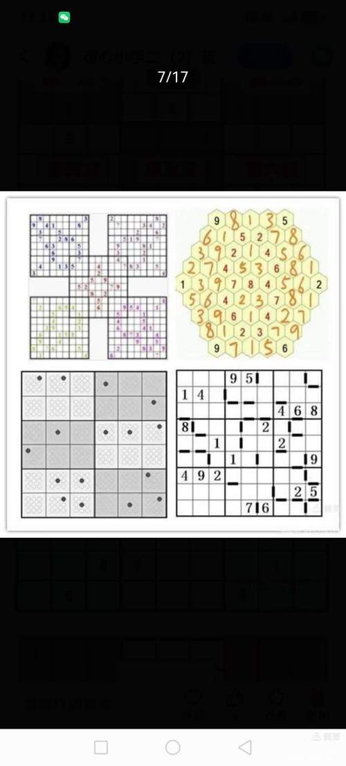 小学数学数格子有哪些方法和技巧？