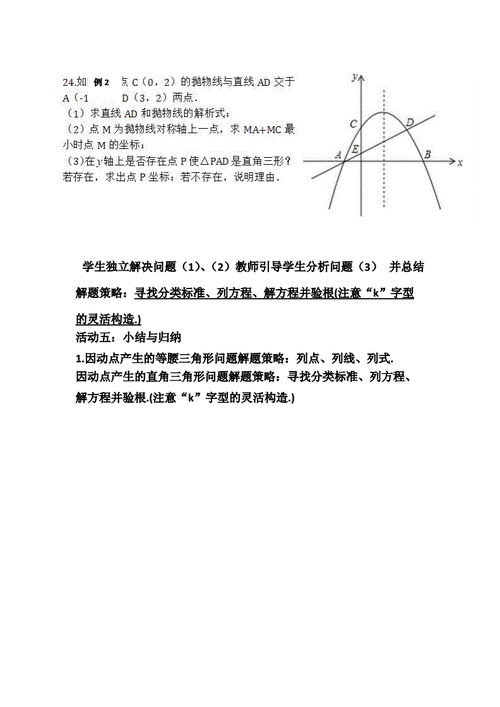 初中数学动点问题的解题技巧有哪些？