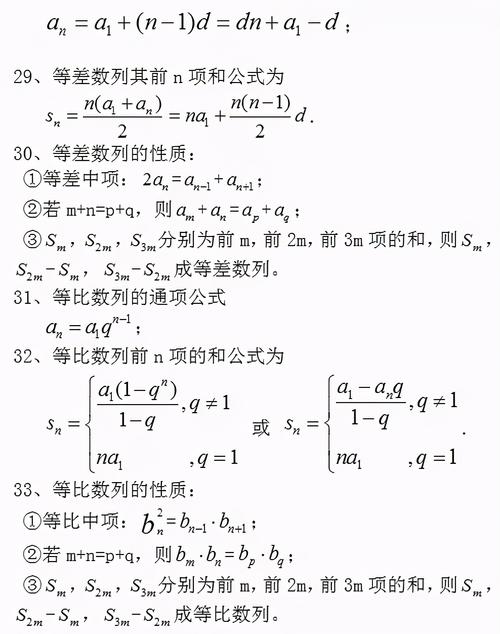 上高中数学公式有哪些？