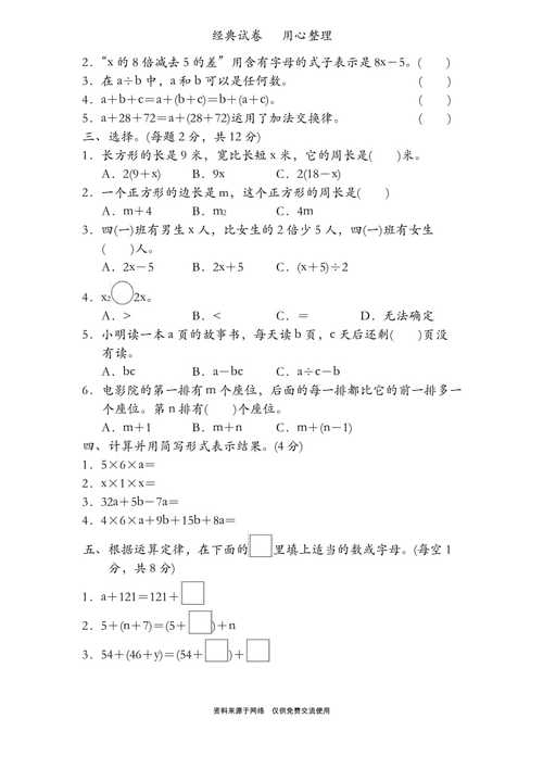 翼教版小学数学教材质量究竟如何？