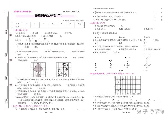 如何有效编写小学数学题盘点？