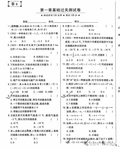 如何能够在小学数学B卷考试中取得满分？