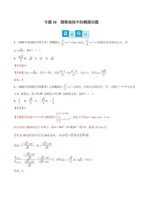 高中数学二轮专题有哪些？