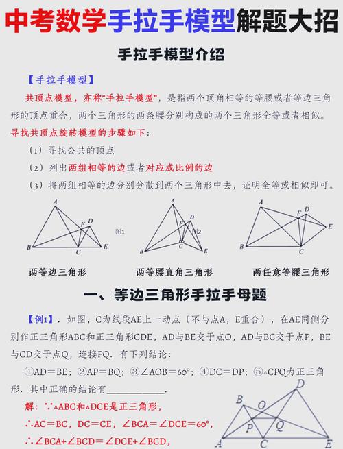 初中数学差该如何补起来？