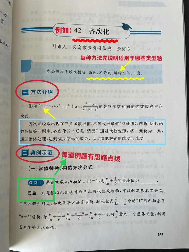 高中数学中常见的数学思想有哪些？