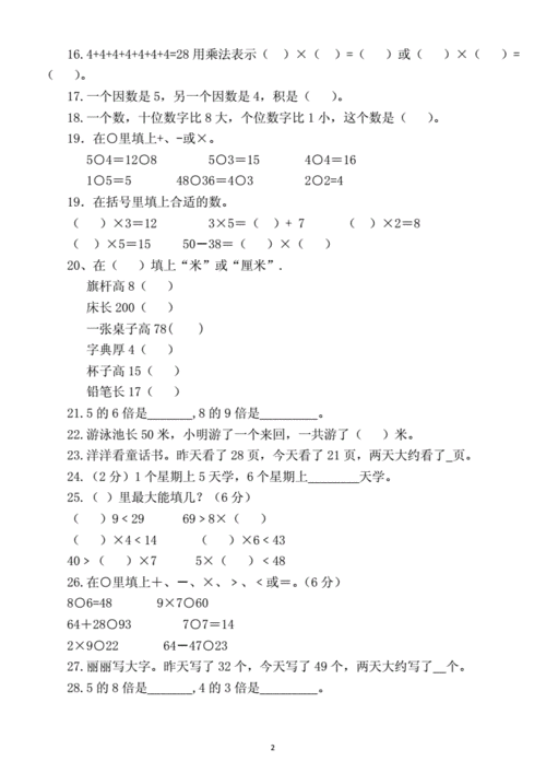 如何有效解决小学数学中的雷劈题？